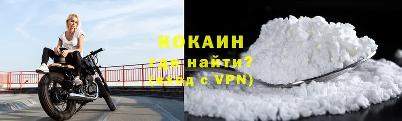 Cocaine VHQ  что такое   Арсеньев 