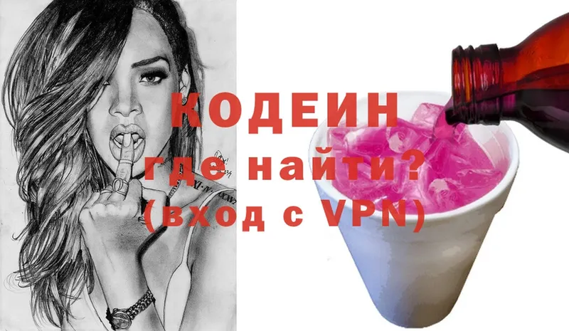 Кодеиновый сироп Lean Purple Drank  omg ссылки  Арсеньев  купить наркотик 